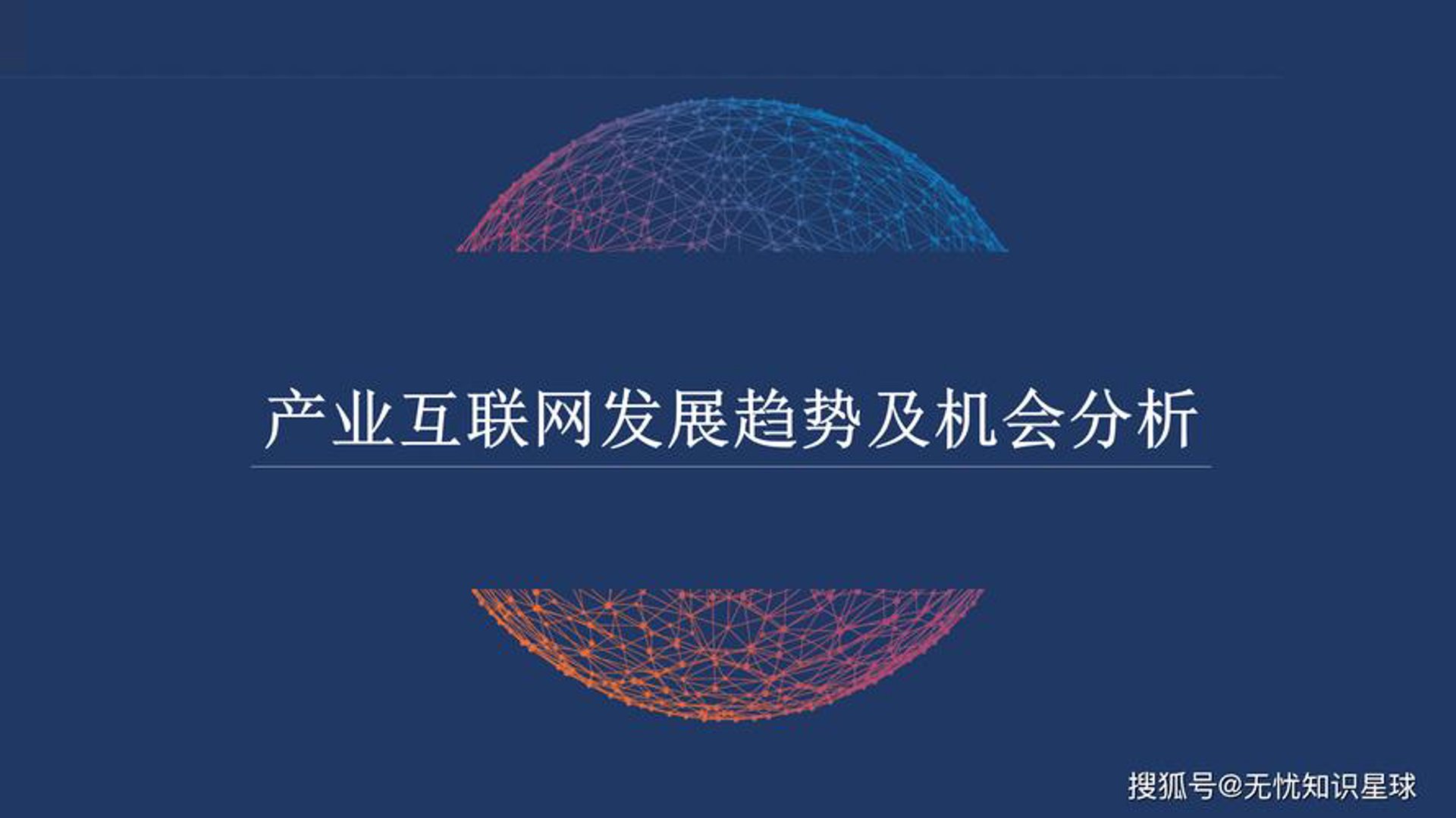 孙喜龙科技